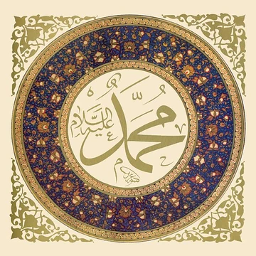618px Aziz efendi muhammad alayhi s salam